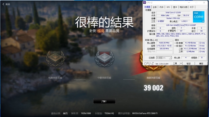 4核大战6核！酷睿i3-12100F VS.锐龙5 5500对比评测