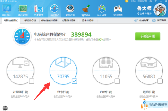 锐龙r54650g核显怎么样-第2张图片