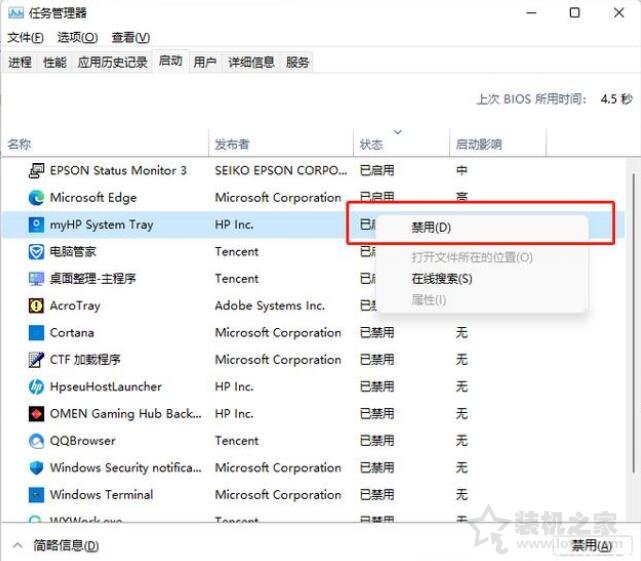 Win10电脑开机蓝屏inaccessible boot device的解决方法