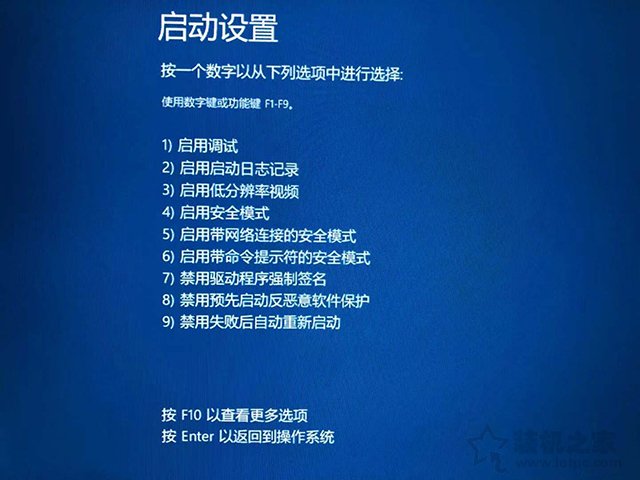 Win10电脑开机蓝屏inaccessible boot device的解决方法