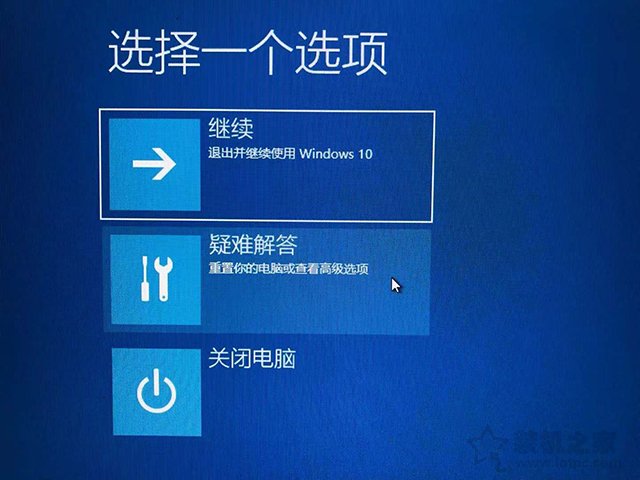 Win10电脑开机蓝屏inaccessible boot device的解决方法
