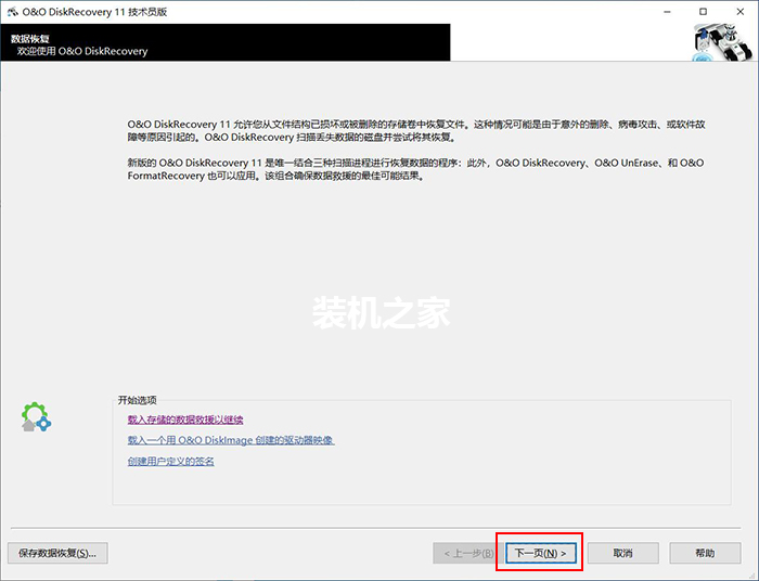 电脑怎么恢复删除的文件?文件被删除或格式化后恢复数据教程