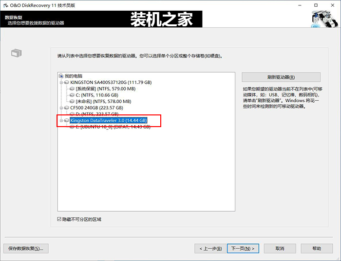 电脑怎么恢复删除的文件?文件被删除或格式化后恢复数据教程