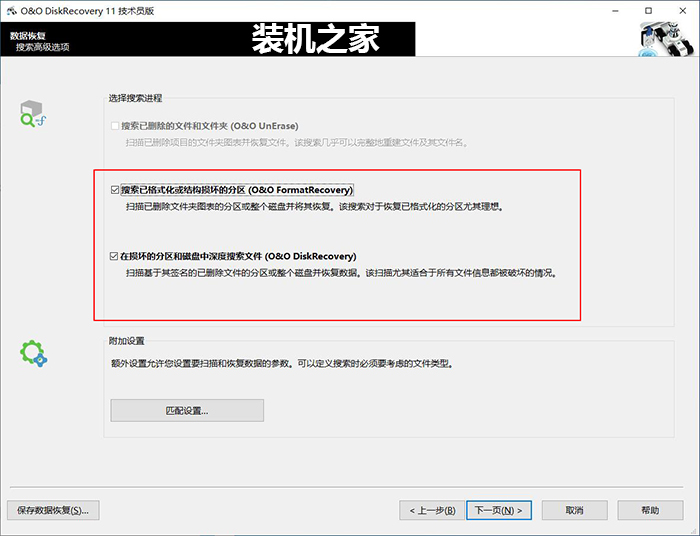 电脑怎么恢复删除的文件?文件被删除或格式化后恢复数据教程