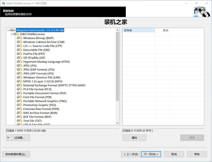 电脑怎么恢复删除的文件?文件被删除或格式化后恢复数据教程