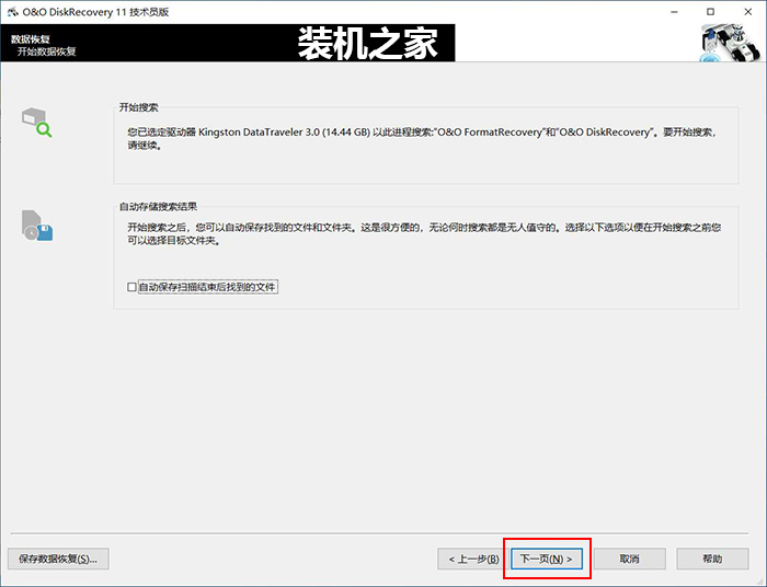 电脑怎么恢复删除的文件?文件被删除或格式化后恢复数据教程