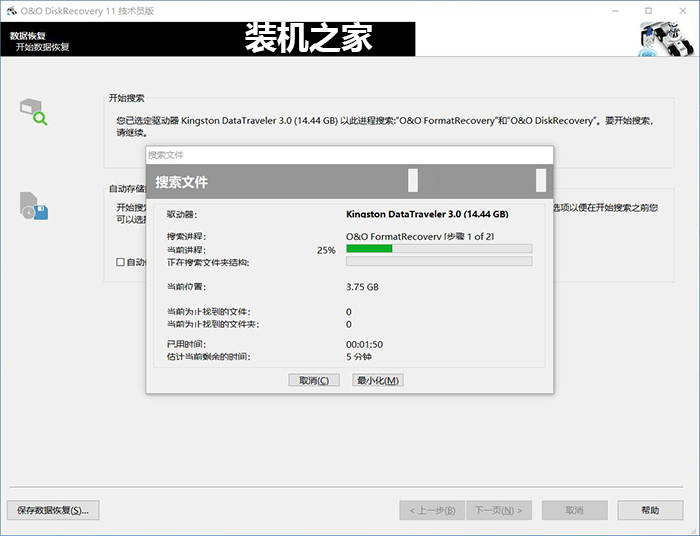 电脑怎么恢复删除的文件?文件被删除或格式化后恢复数据教程