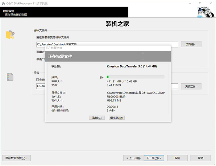 电脑怎么恢复删除的文件?文件被删除或格式化后恢复数据教程