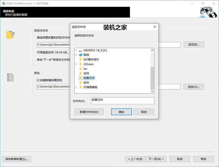 电脑怎么恢复删除的文件?文件被删除或格式化后恢复数据教程