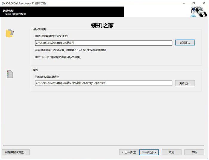 电脑怎么恢复删除的文件?文件被删除或格式化后恢复数据教程