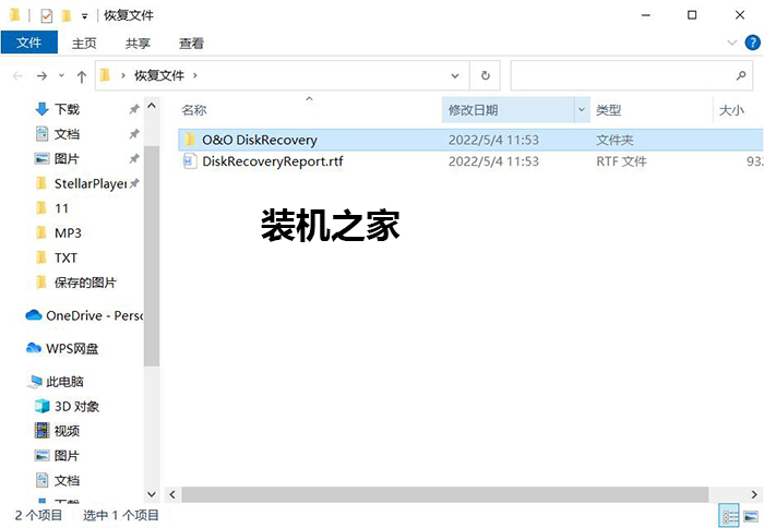 电脑怎么恢复删除的文件?文件被删除或格式化后恢复数据教程