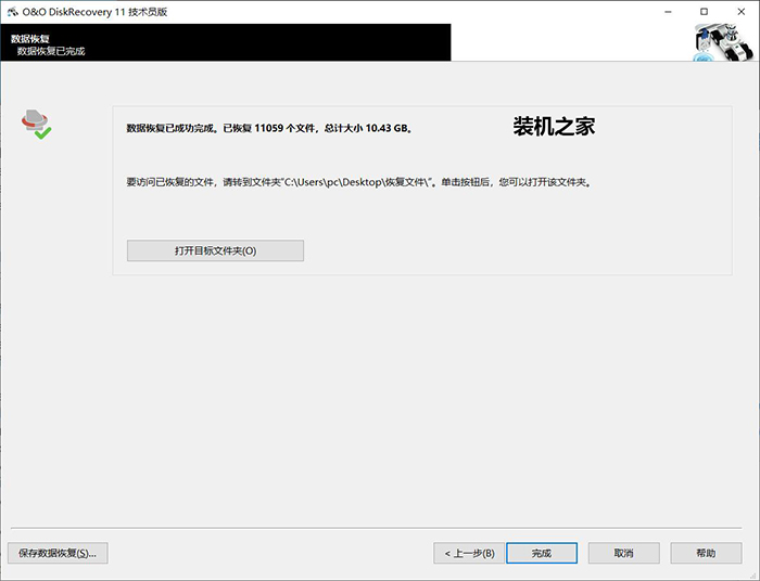 电脑怎么恢复删除的文件?文件被删除或格式化后恢复数据教程