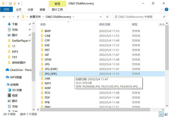 电脑怎么恢复删除的文件?文件被删除或格式化后恢复数据教程