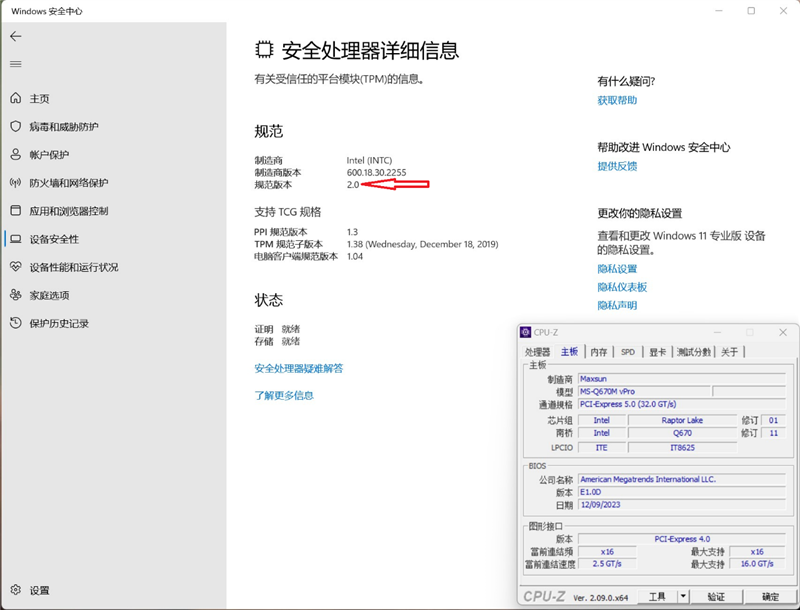 企业用户该买什么样的主板！铭瑄MS-Q670M vPro主板评测：强悍的扩展能力与稳定性