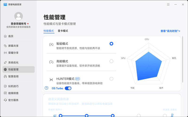 140W功耗释放 猎人血统续作！荣耀MagicBook Pro 16评测：AI加持的高颜值全能本