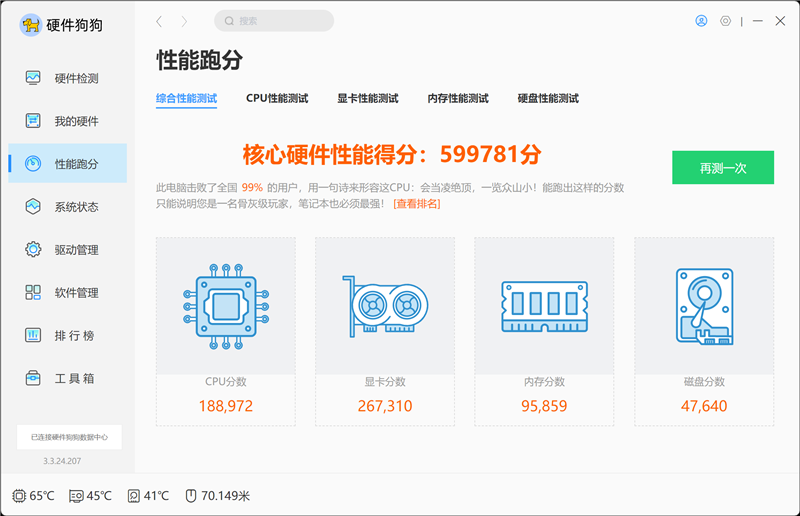 140W功耗释放 猎人血统续作！荣耀MagicBook Pro 16评测：AI加持的高颜值全能本