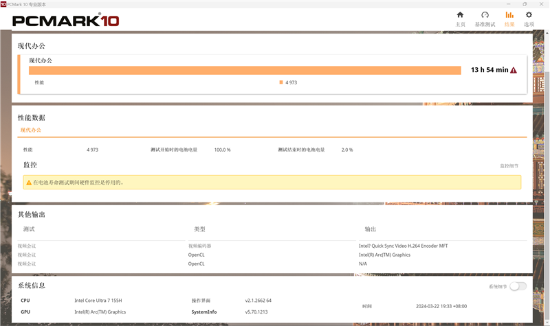 140W功耗释放 猎人血统续作！荣耀MagicBook Pro 16评测：AI加持的高颜值全能本