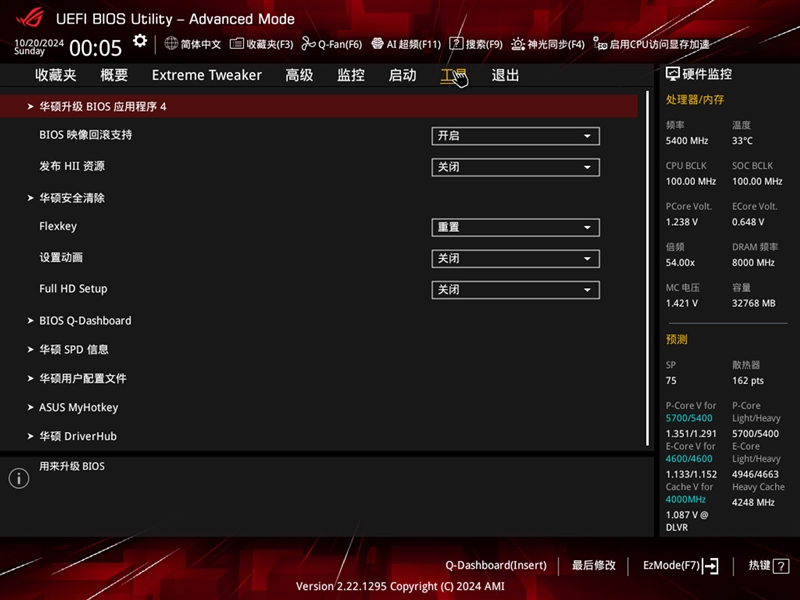 5K价位Ultra 9 285K最佳座驾！ROG MAXIMUS Z890 HERO评测