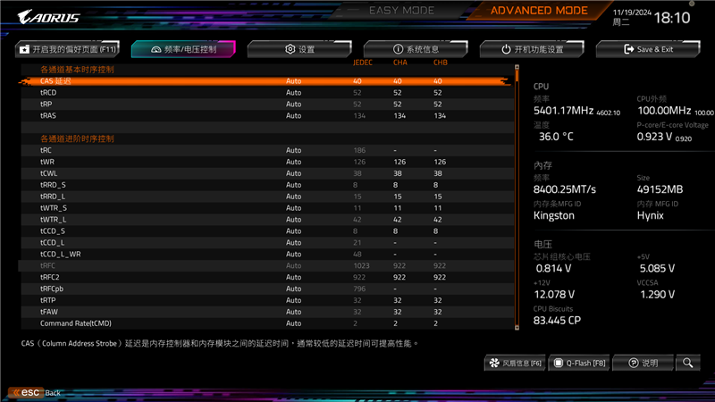 3K价位顶级堆料！技嘉Z890 AORUS MASTER超级雕主板评测：内存调校独步天下