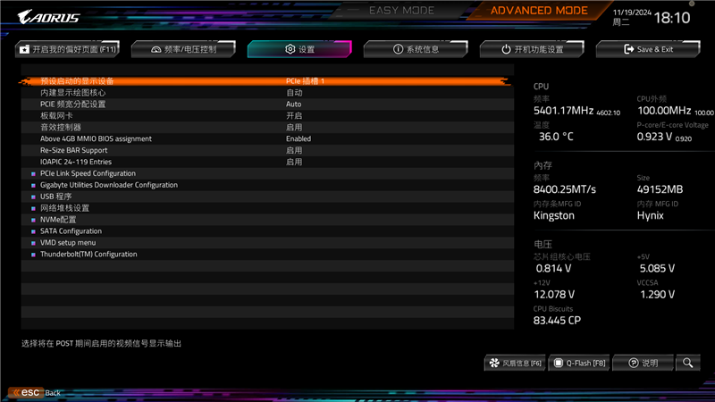 3K价位顶级堆料！技嘉Z890 AORUS MASTER超级雕主板评测：内存调校独步天下