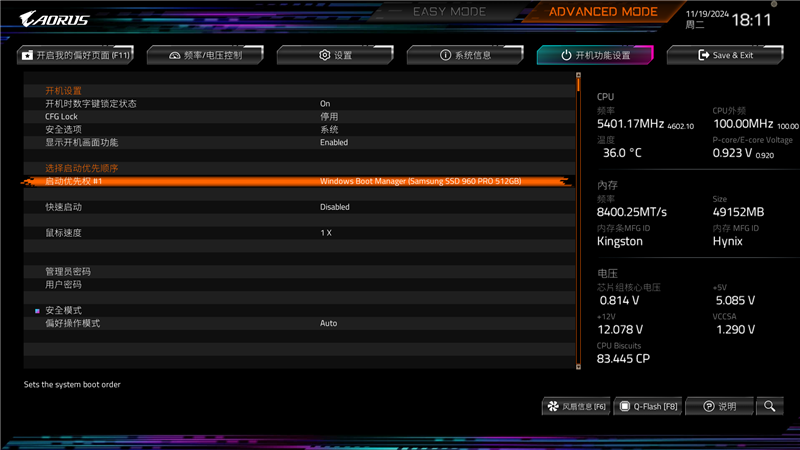 3K价位顶级堆料！技嘉Z890 AORUS MASTER超级雕主板评测：内存调校独步天下