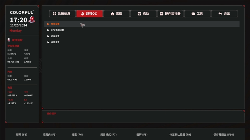 M.2接口最多的千元小板!七彩虹战斧Z890M-PLUS V20评测:性能释放和BIOS已然非常成熟