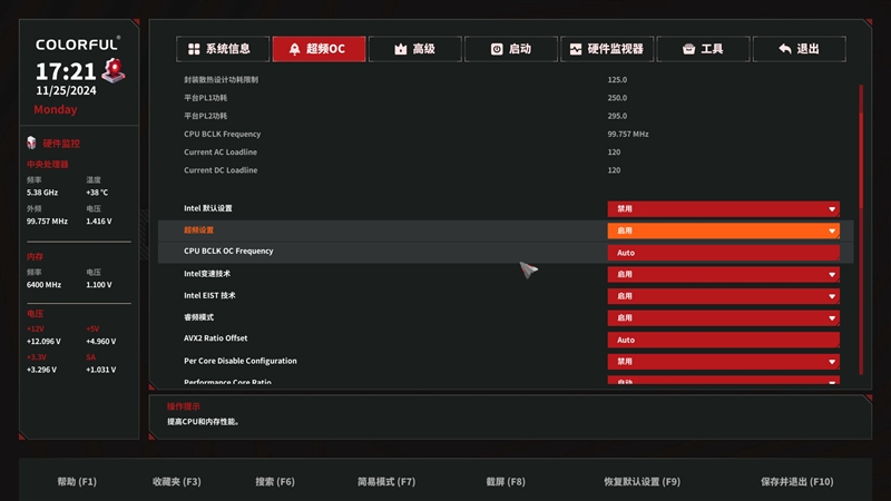 M.2接口最多的千元小板!七彩虹战斧Z890M-PLUS V20评测:性能释放和BIOS已然非常成熟