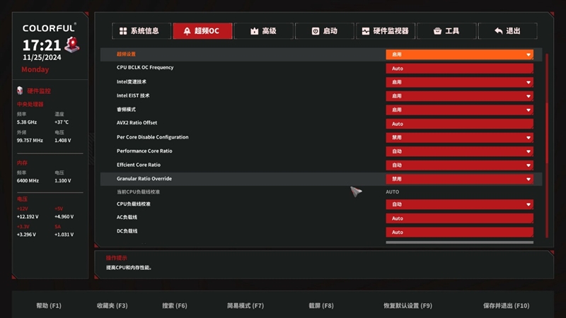 M.2接口最多的千元小板!七彩虹战斧Z890M-PLUS V20评测:性能释放和BIOS已然非常成熟