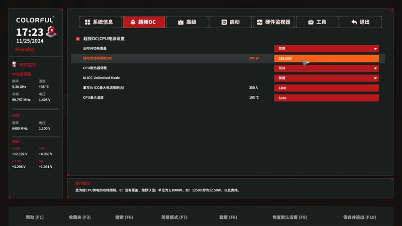 M.2接口最多的千元小板!七彩虹战斧Z890M-PLUS V20评测:性能释放和BIOS已然非常成熟