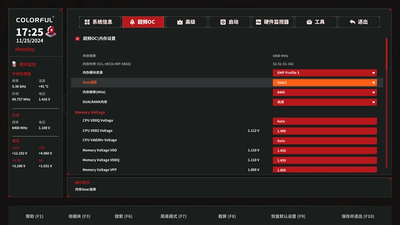 M.2接口最多的千元小板!七彩虹战斧Z890M-PLUS V20评测:性能释放和BIOS已然非常成熟