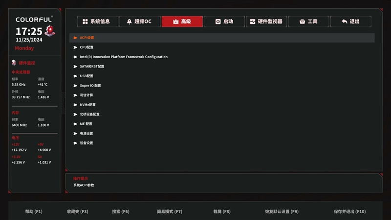 M.2接口最多的千元小板!七彩虹战斧Z890M-PLUS V20评测:性能释放和BIOS已然非常成熟