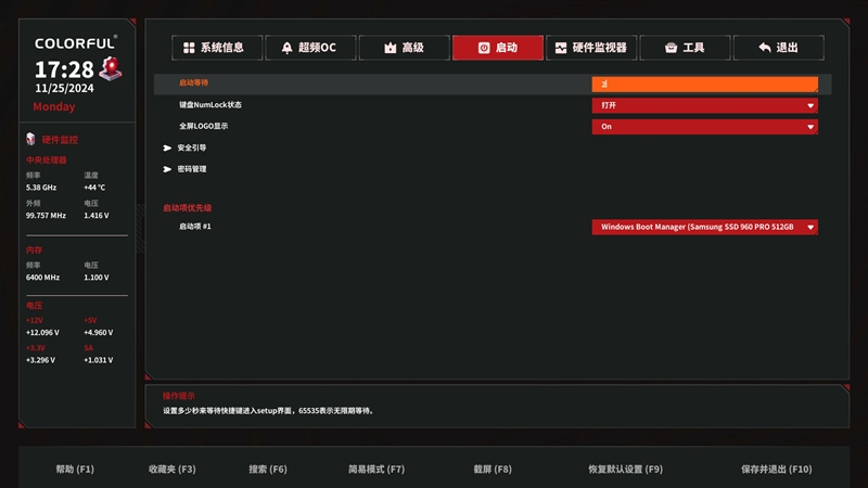 M.2接口最多的千元小板!七彩虹战斧Z890M-PLUS V20评测:性能释放和BIOS已然非常成熟