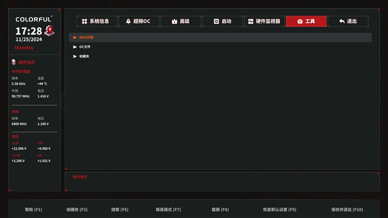 M.2接口最多的千元小板!七彩虹战斧Z890M-PLUS V20评测:性能释放和BIOS已然非常成熟