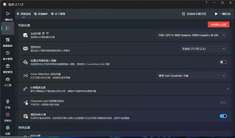 锐龙7 8700G VS. i7-14700：AI大潮下 谁是更出色的商用台式机处理器！