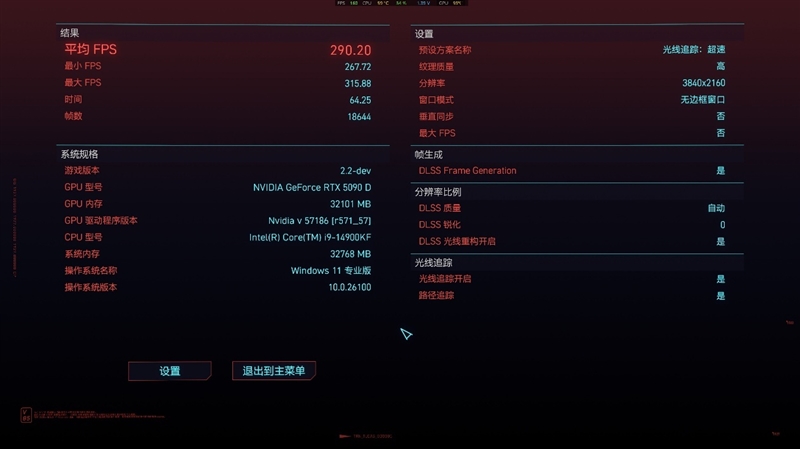 索泰RTX 5090D SOLID OC显卡评测：DLSS 4加持 无敌就是这么寂寞