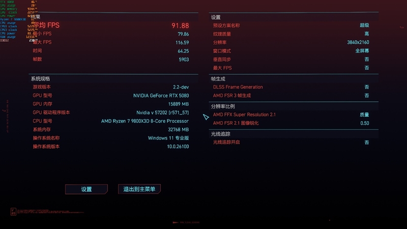 最高频率近3.3GHz！索泰RTX 5080 AMP EXTREME INFINITY评测：超频后与RTX 4090相去不远