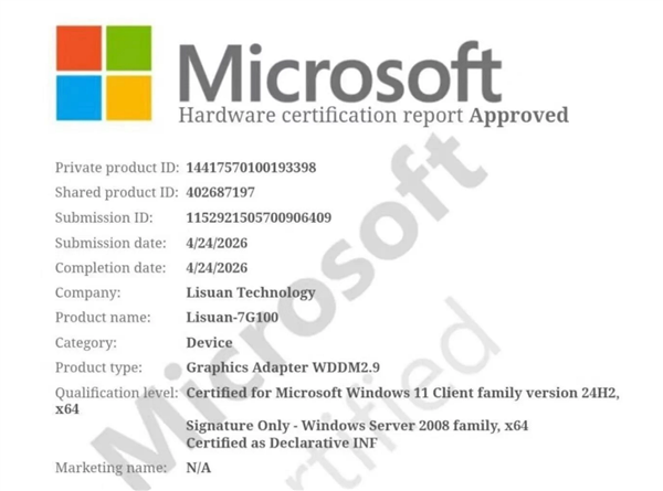 性能对标RTX 4060！国产自研6nm显卡获微软认可 砺算科技搞定Windows兼容性