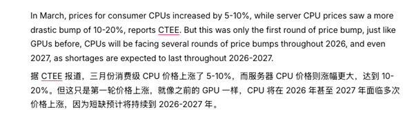 CPU也要被干涨价了！