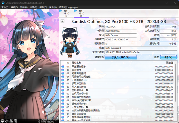 闪迪完美旗舰PCIe 5.0 SSD OPTIMUS GXPRO 8100 2TB实测：极速14.9GB/s、温度有惊喜