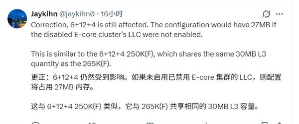 Intel下代CPU策略变了：只砍E核不砍缓存！多款型号L3容量上调