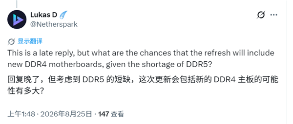DDR5太贵Intel救场！新款DDR4主板在路上：随Raptor Lake Refresh登场