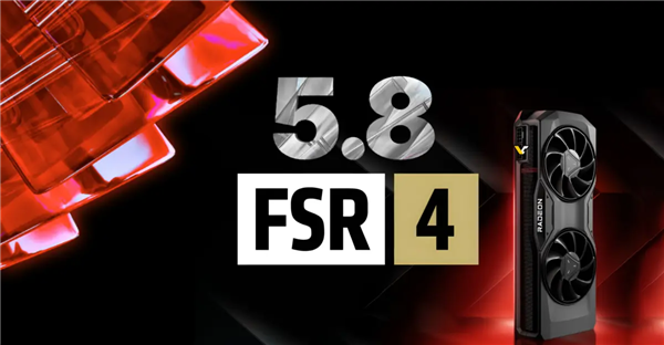 FSR 4.1.1正式下放RX 7000！AMD发布虚幻引擎5.8插件：RDNA3迎来AI超分