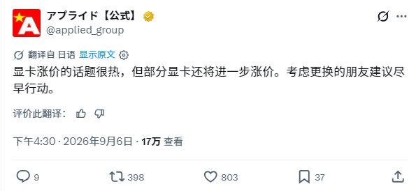 显卡新一轮涨价已在路上：有需求就早买早享受吧