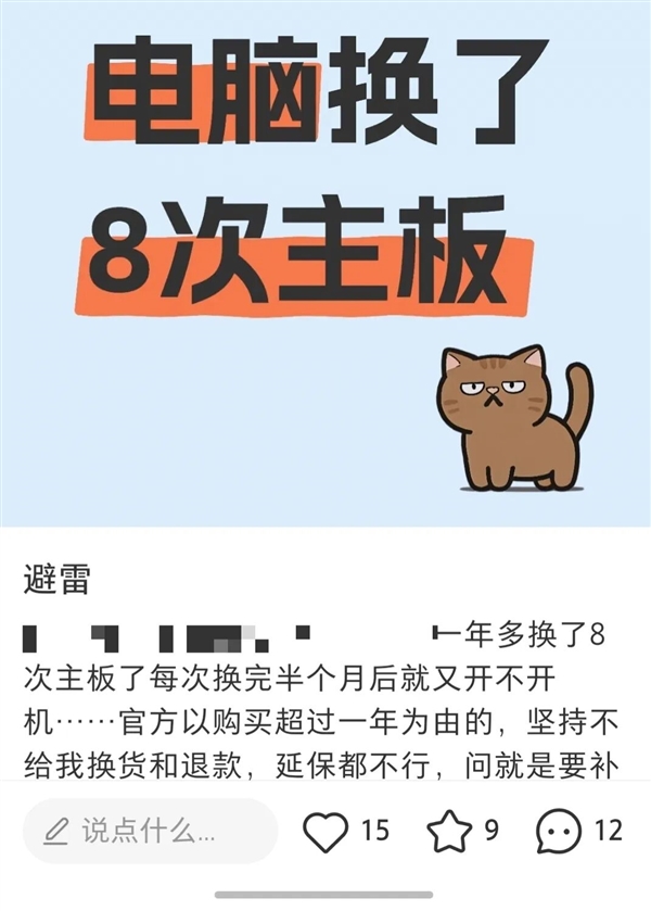 修自己的电脑 凭什么还得厂商批准？