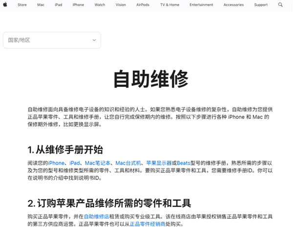 修自己的电脑 凭什么还得厂商批准？