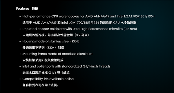 Intel下代处理器还没发:LGA 1954水冷头已开卖!要价780元