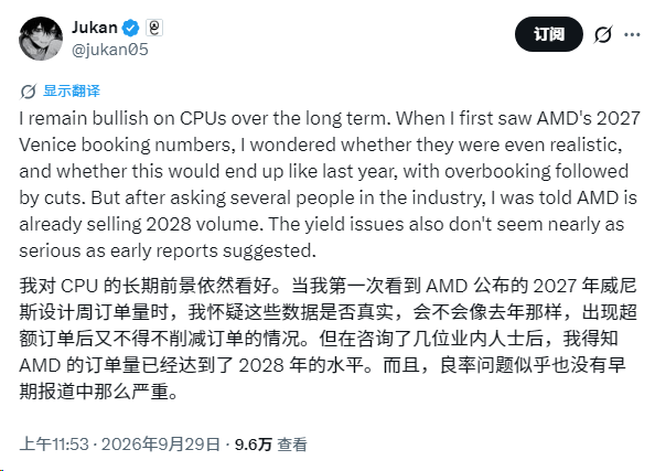 AMD CPU需求爆表！2027年产能全售罄：已开始卖2028产能