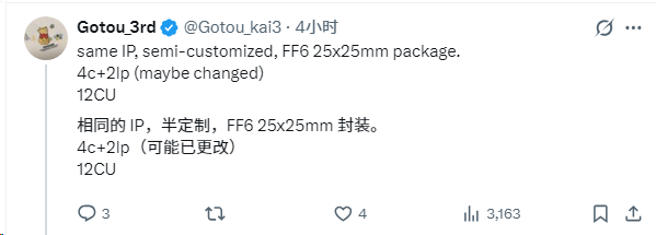 AMD下代锐龙Z3掌机芯片浮出水面！砍CPU换GPU：15W/25W双版本