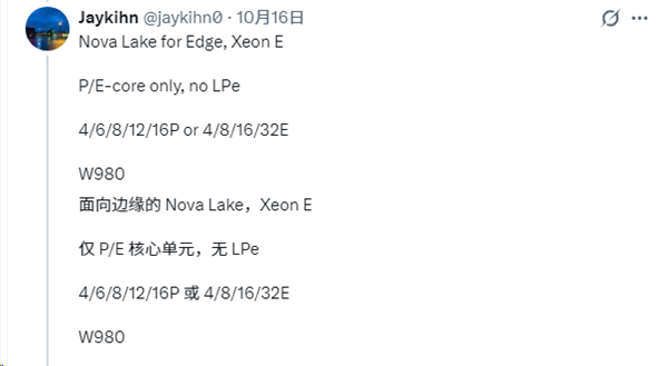 不搞混合架构：Intel下代CPU做到16个纯大核！