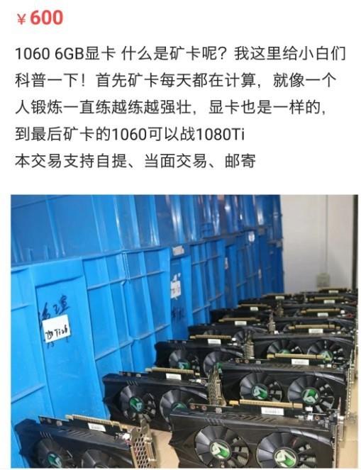 显卡要大涨价 新一轮挖矿狂潮恐将到来